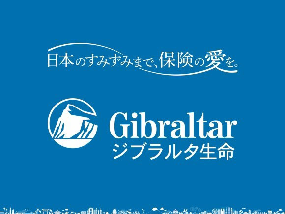 ジブラルタ生命保険株式会社