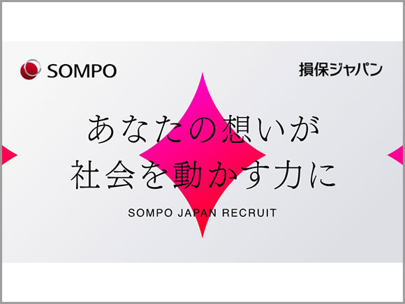 損害保険ジャパン株式会社