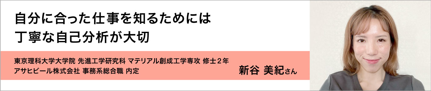 理系の就活体験談98