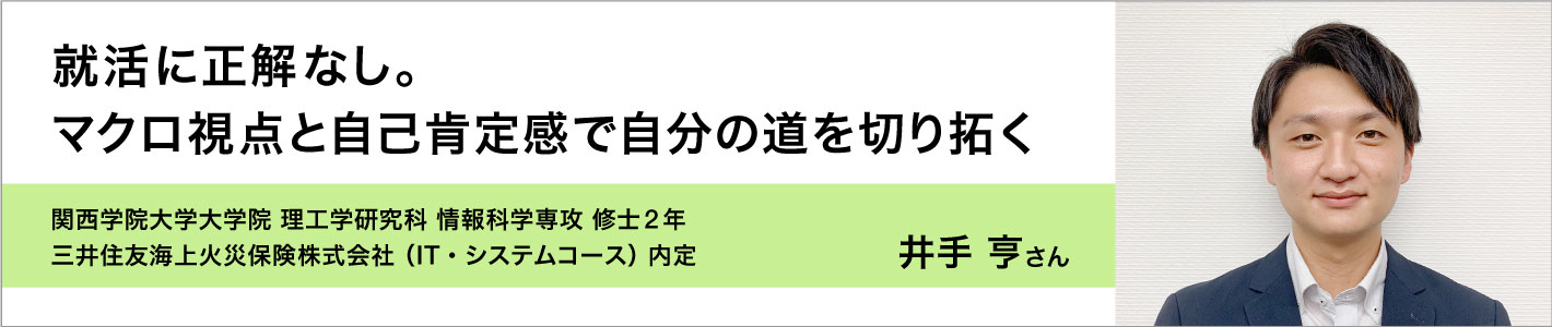 理系の就活体験談87