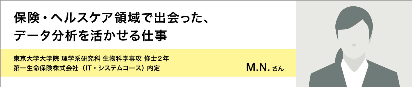 理系の就活体験談88