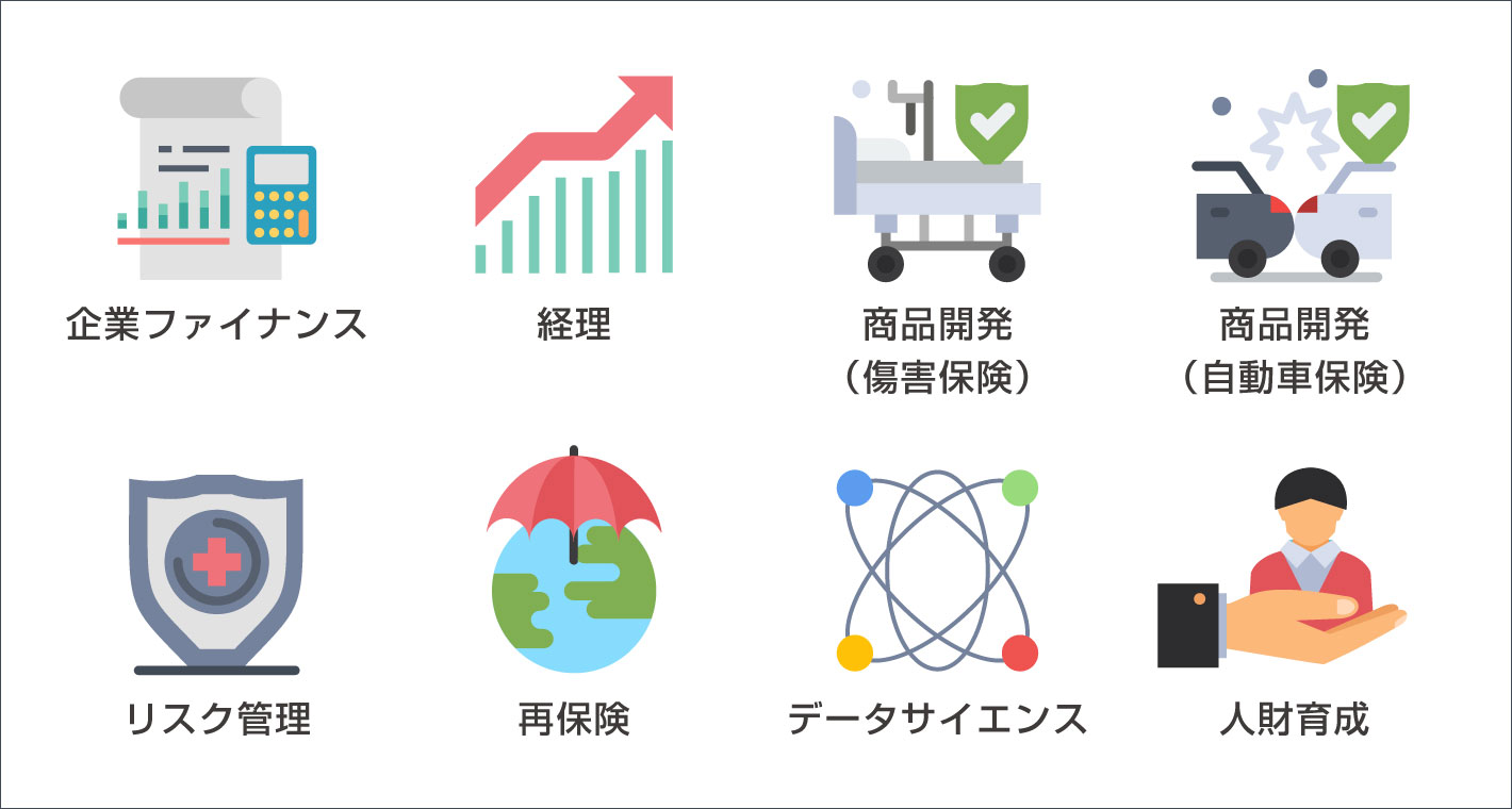 インターンで体感できる部署一覧