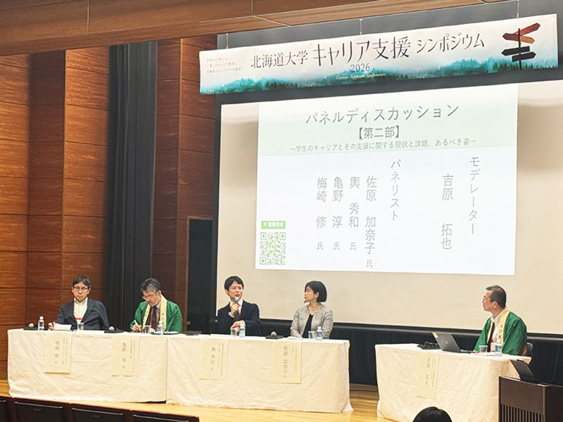 パネルディスカッション第二部：「非線形なキャリア」の可能性を議論