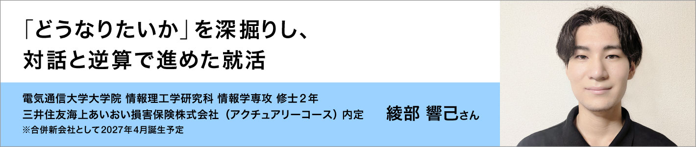 理系の就活体験談99